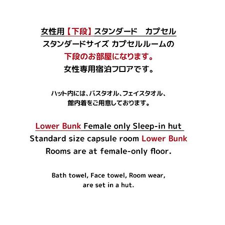 女性専用 Woman Only Capsule Maja Hotel Kyoto マヤホテルキョウト Quioto Exterior foto