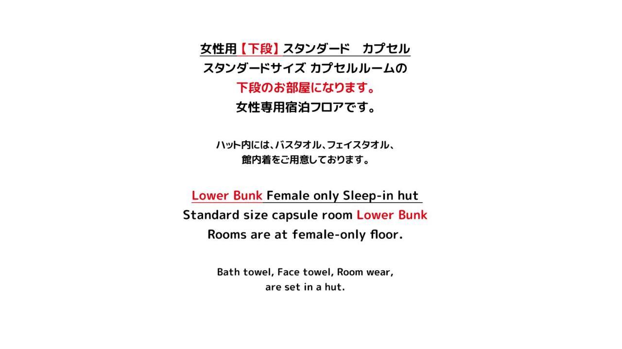 女性専用 Woman Only Capsule Maja Hotel Kyoto マヤホテルキョウト Quioto Exterior foto